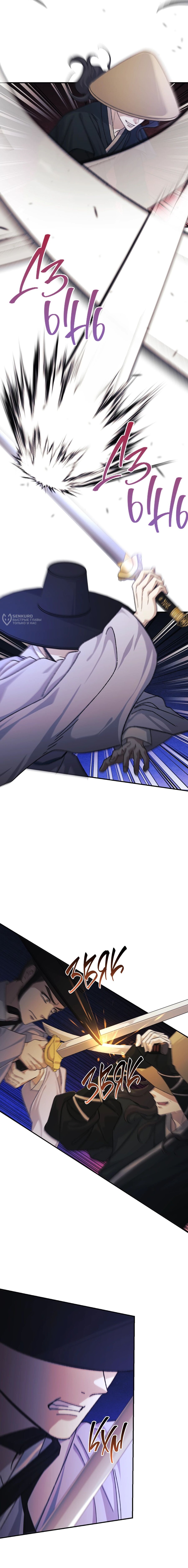 Манга Перезагрузка жизни геймера - Глава 46 Страница 19