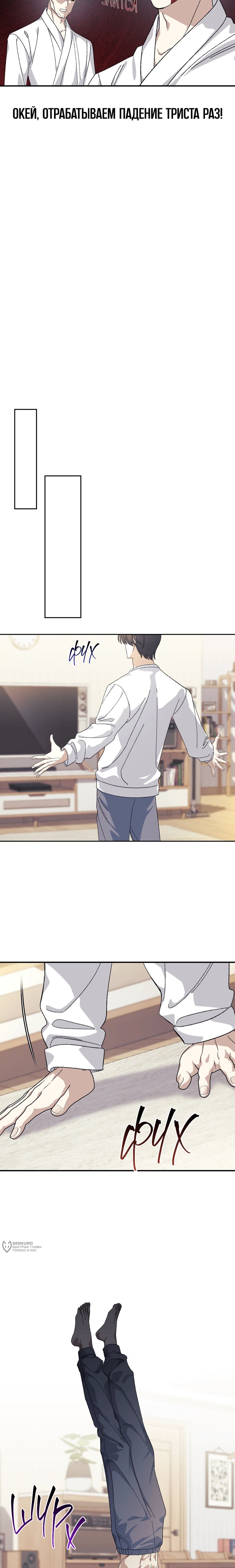 Манга Перезагрузка жизни геймера - Глава 45 Страница 21