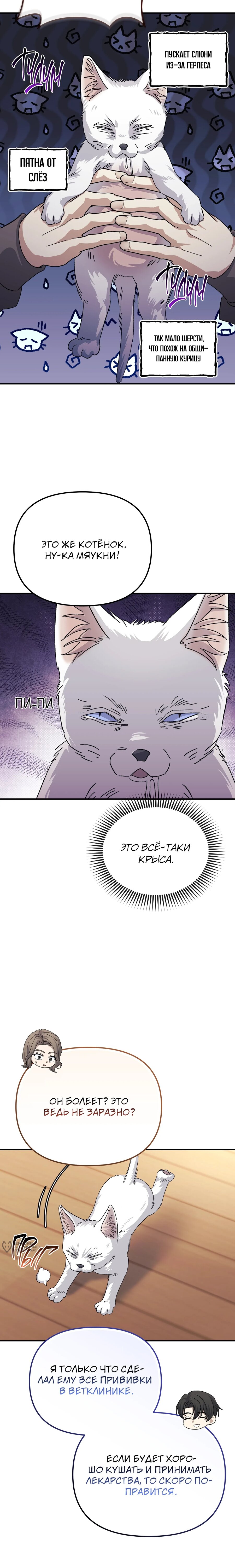 Манга Перезагрузка жизни геймера - Глава 48 Страница 17