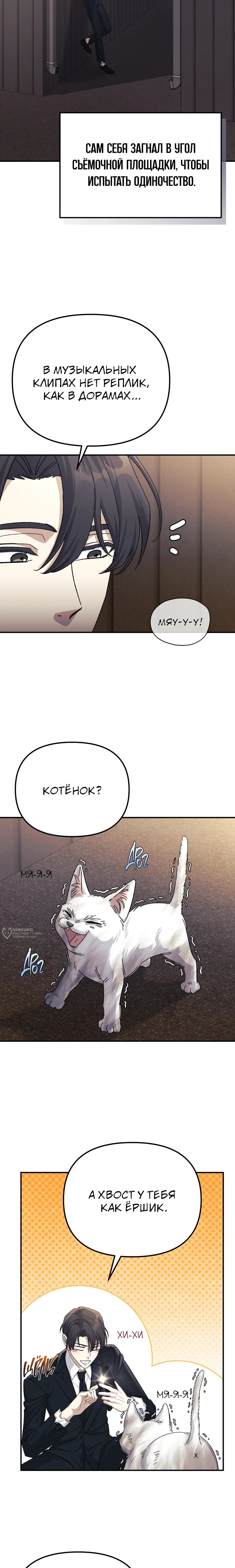 Манга Перезагрузка жизни геймера - Глава 48 Страница 10