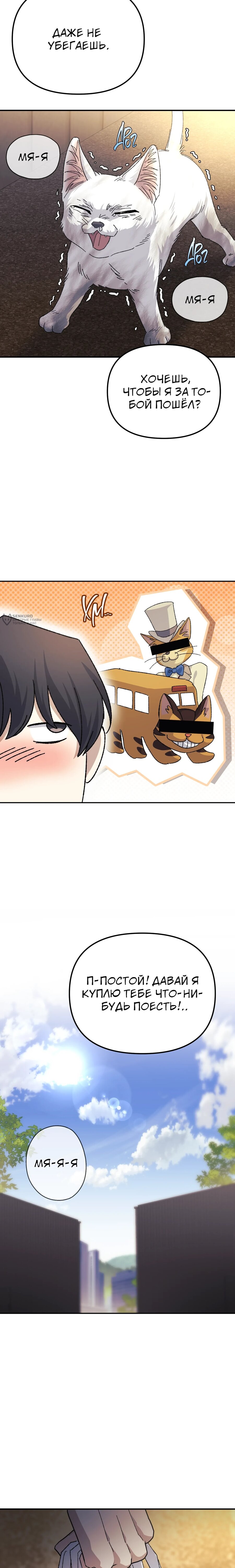 Манга Перезагрузка жизни геймера - Глава 48 Страница 11