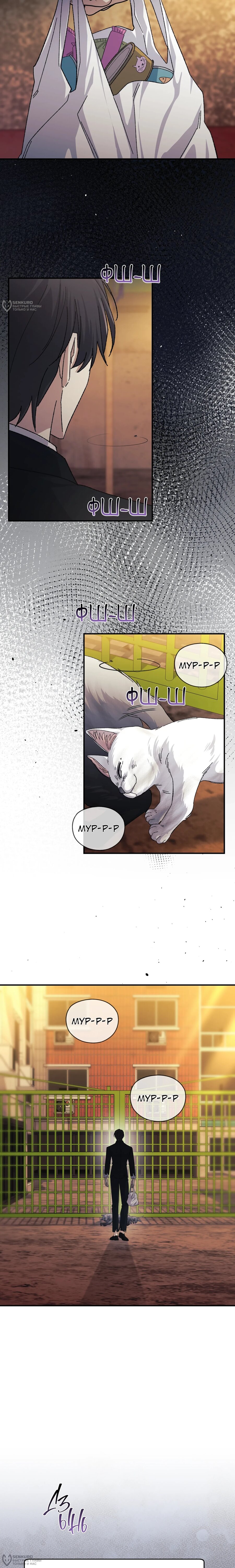 Манга Перезагрузка жизни геймера - Глава 48 Страница 12