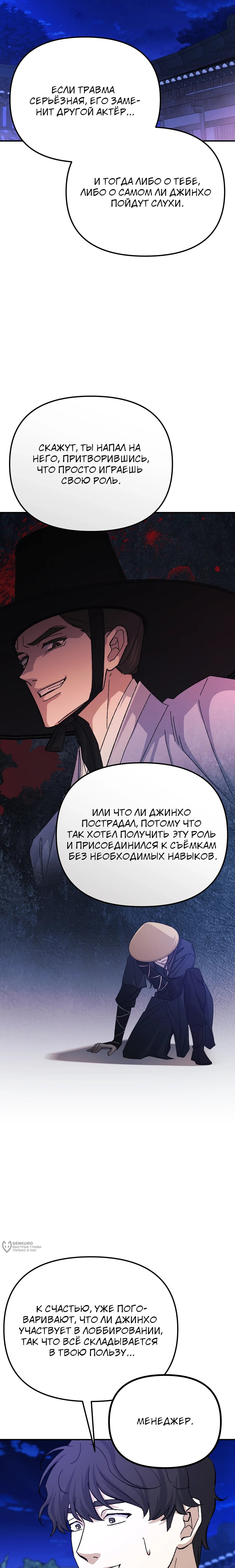 Манга Перезагрузка жизни геймера - Глава 47 Страница 5