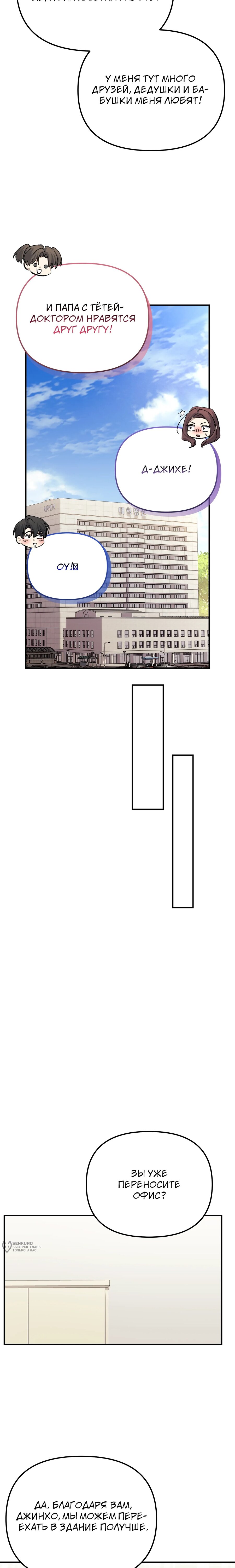 Манга Перезагрузка жизни геймера - Глава 47 Страница 9