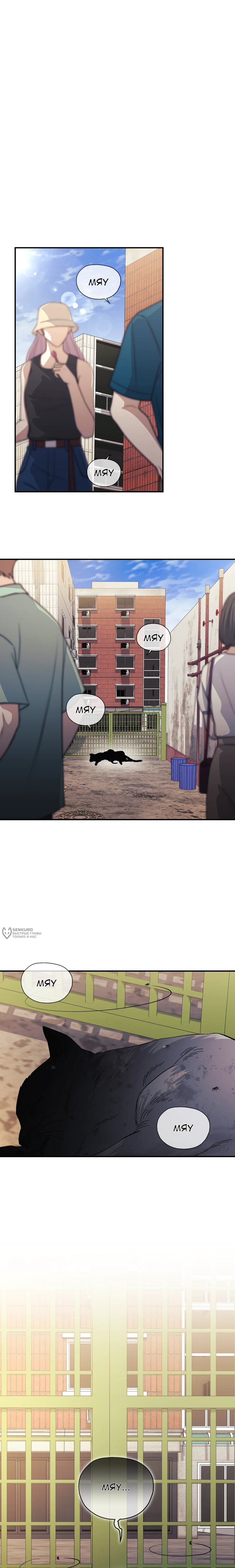 Манга Перезагрузка жизни геймера - Глава 47 Страница 26