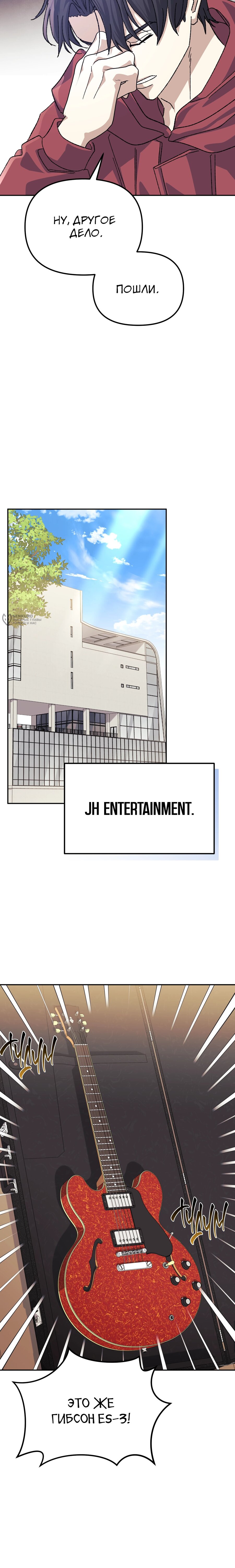 Манга Перезагрузка жизни геймера - Глава 52 Страница 19