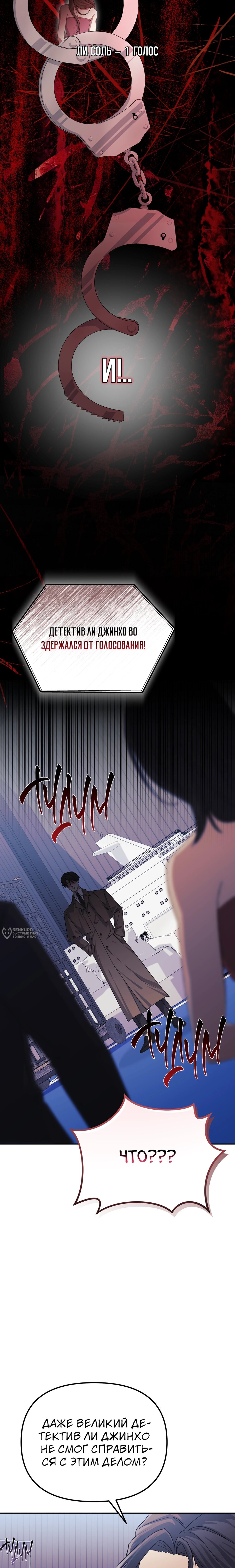 Манга Перезагрузка жизни геймера - Глава 52 Страница 2