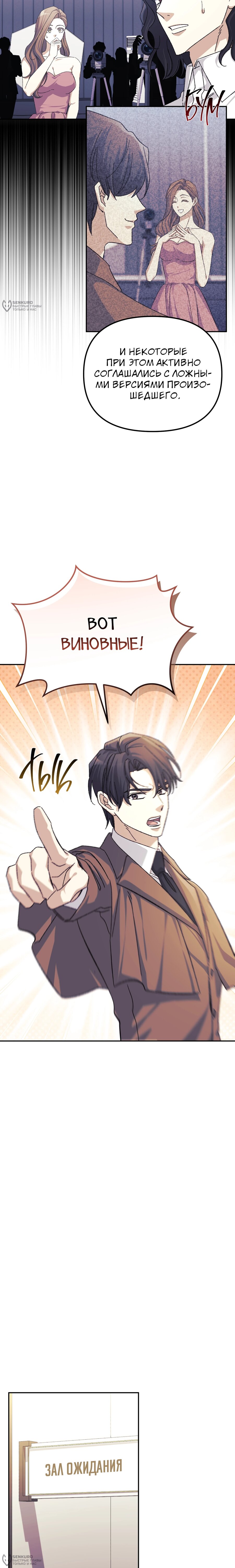 Манга Перезагрузка жизни геймера - Глава 52 Страница 4