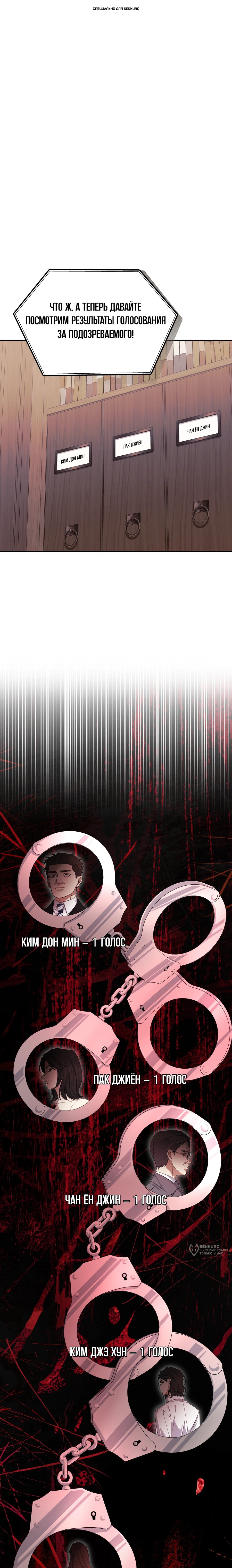 Манга Перезагрузка жизни геймера - Глава 52 Страница 1