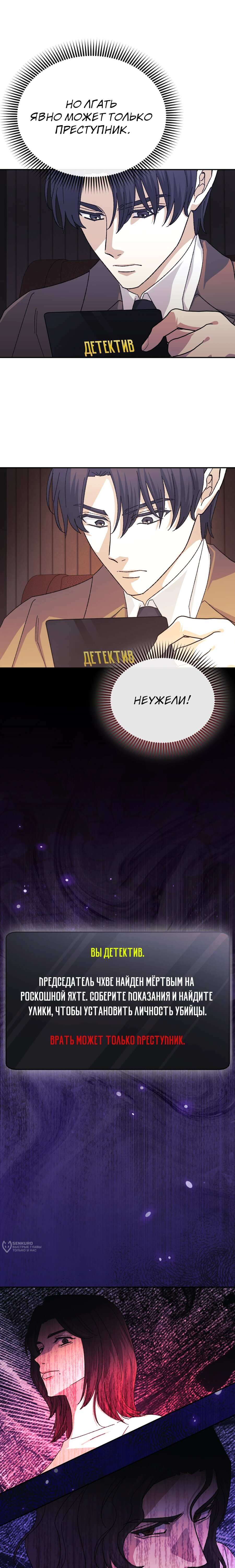 Манга Перезагрузка жизни геймера - Глава 51 Страница 21