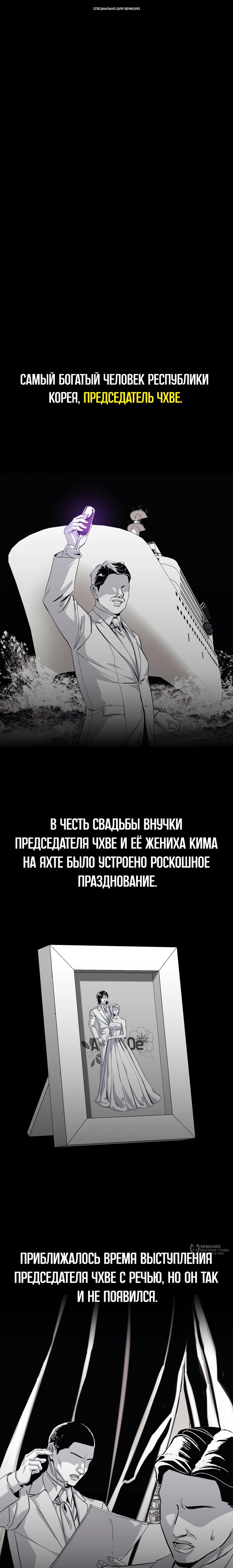 Манга Перезагрузка жизни геймера - Глава 51 Страница 1