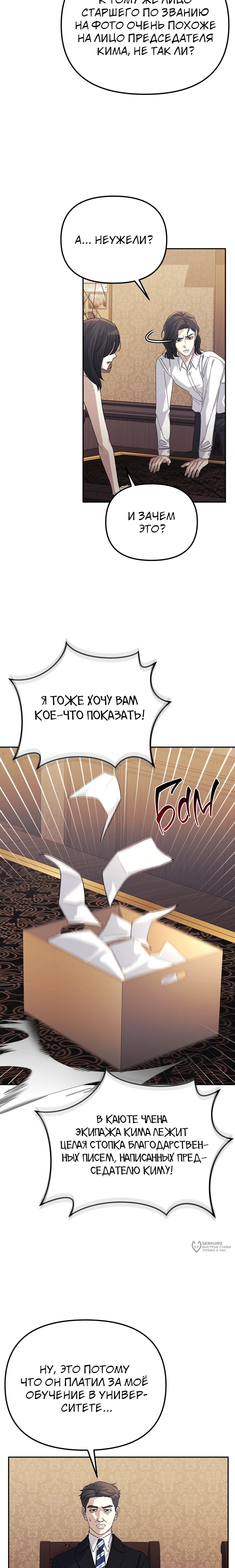 Манга Перезагрузка жизни геймера - Глава 51 Страница 17