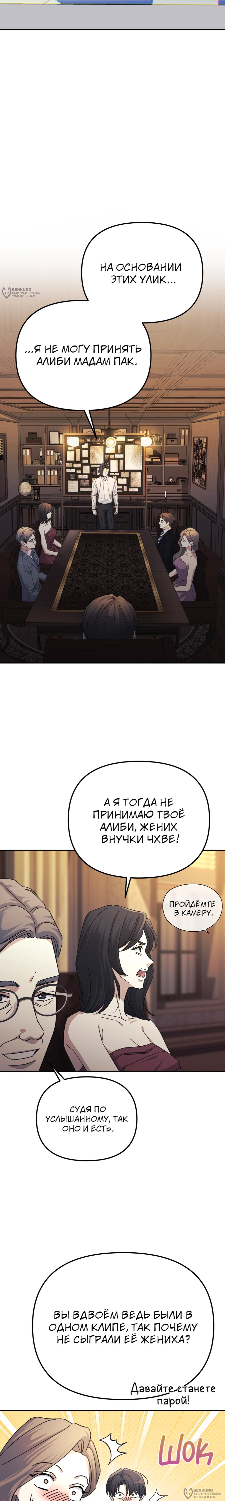 Манга Перезагрузка жизни геймера - Глава 51 Страница 12