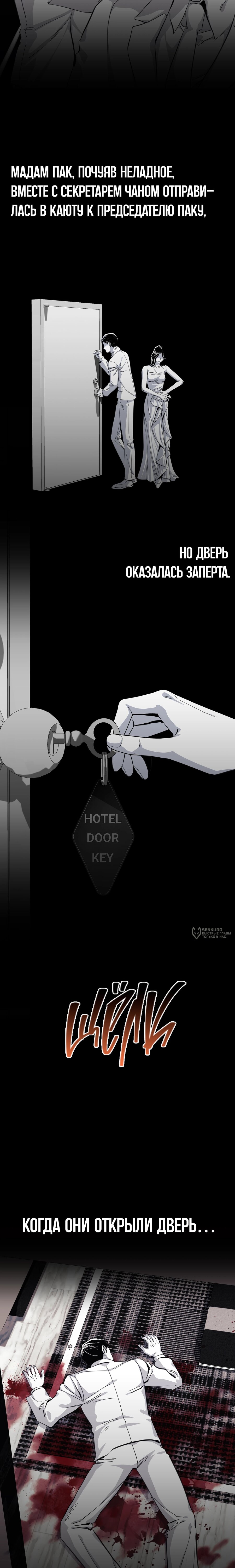 Манга Перезагрузка жизни геймера - Глава 51 Страница 2