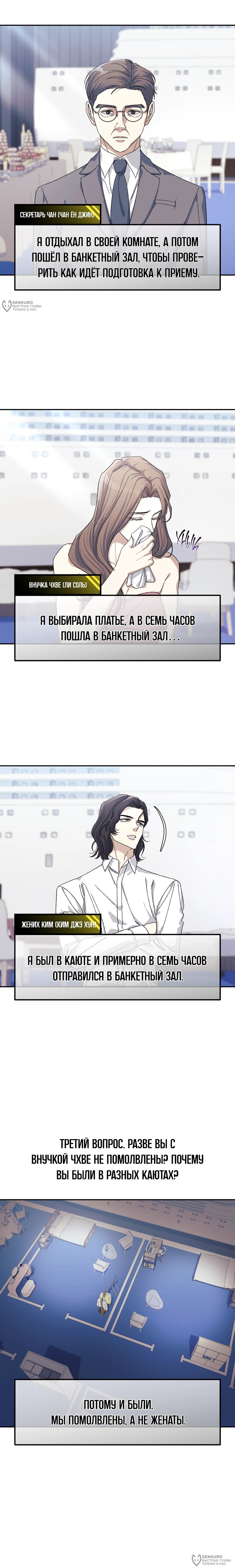 Манга Перезагрузка жизни геймера - Глава 51 Страница 4