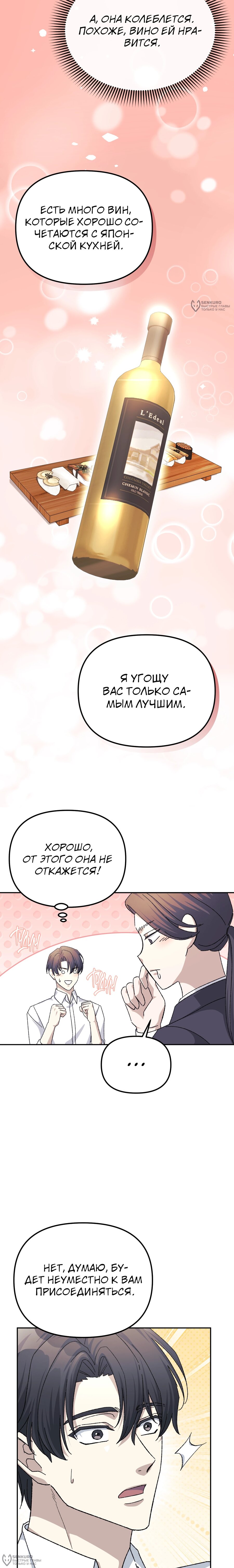 Манга Перезагрузка жизни геймера - Глава 50 Страница 4