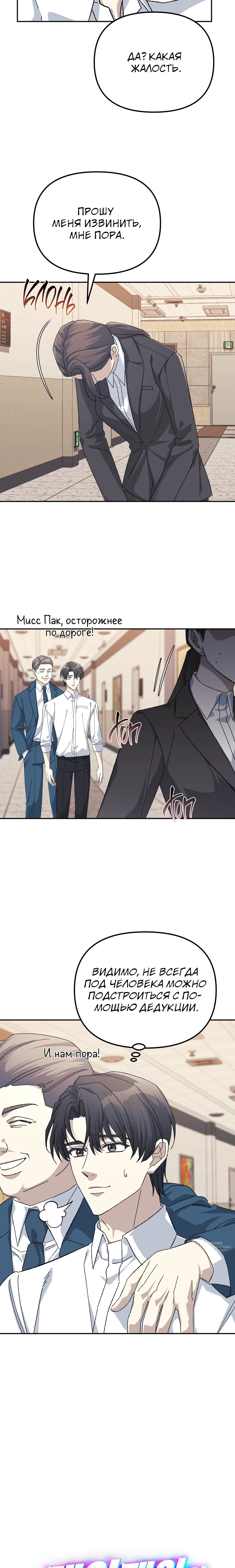 Манга Перезагрузка жизни геймера - Глава 50 Страница 5