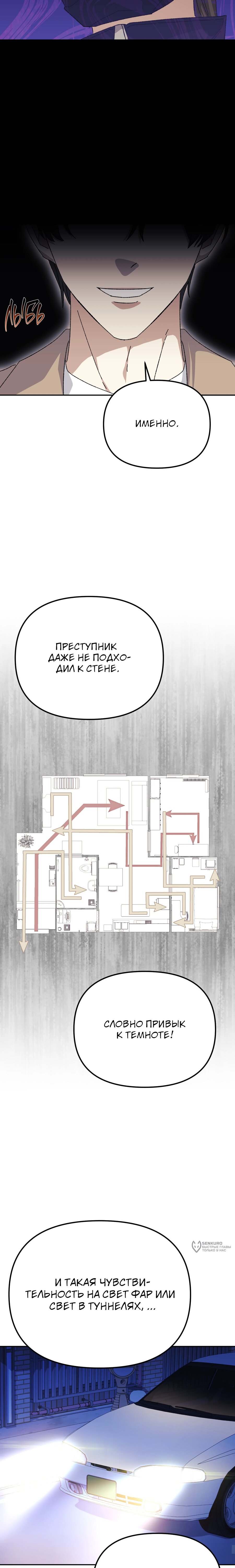 Манга Перезагрузка жизни геймера - Глава 50 Страница 17