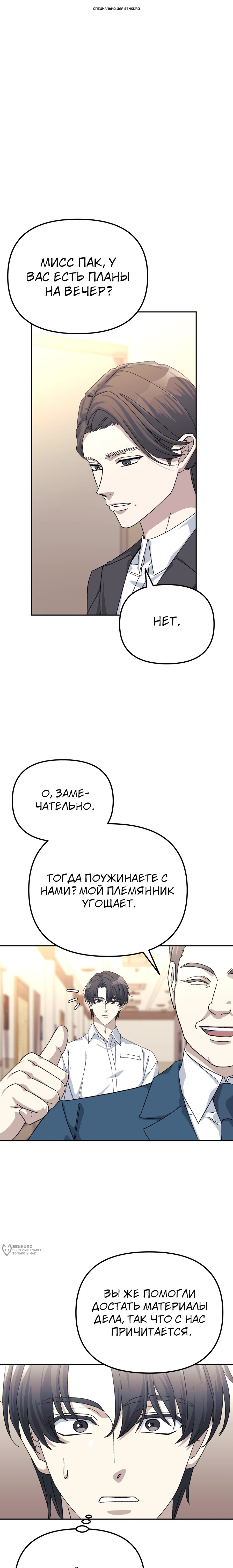 Манга Перезагрузка жизни геймера - Глава 50 Страница 1