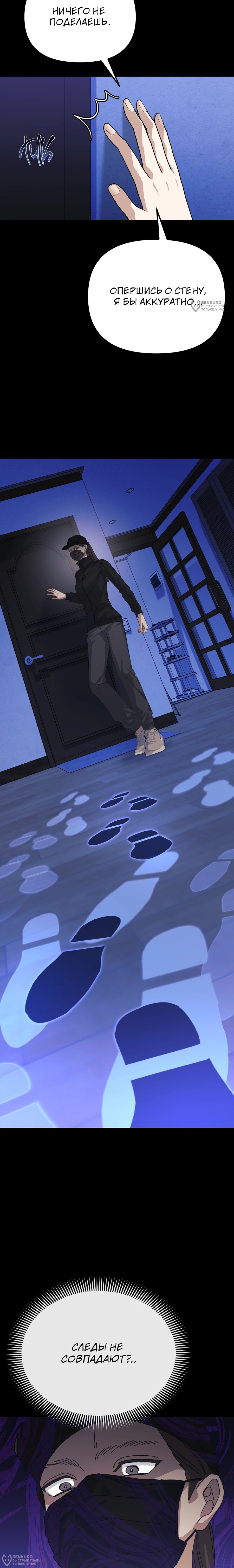 Манга Перезагрузка жизни геймера - Глава 50 Страница 16