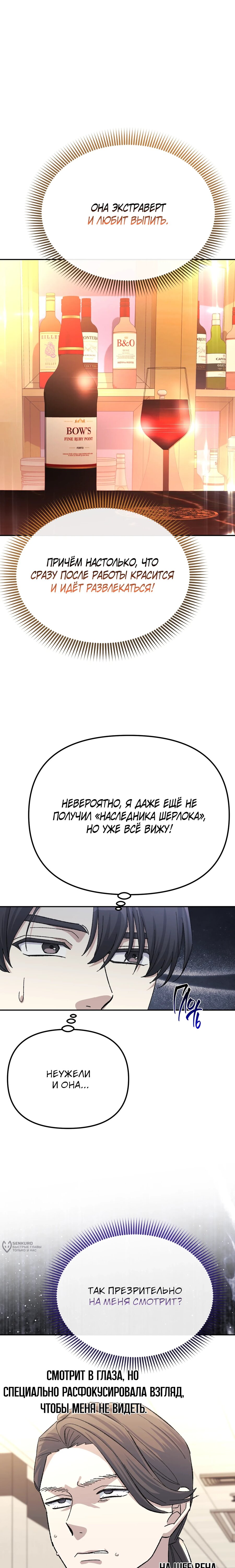 Манга Перезагрузка жизни геймера - Глава 49 Страница 25