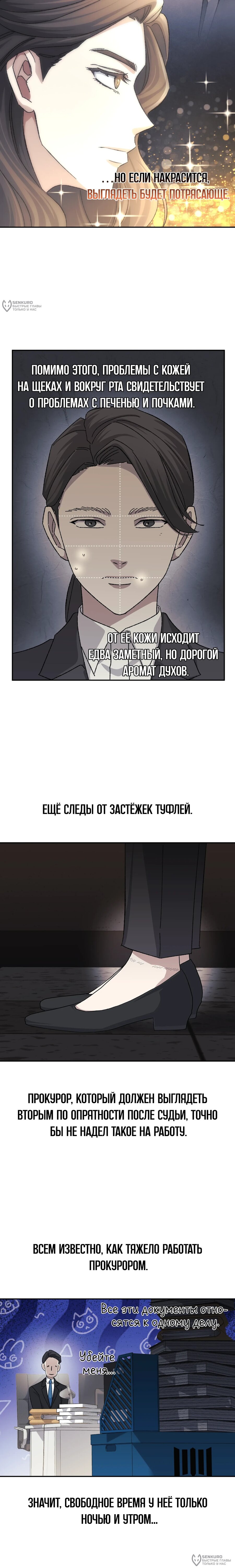 Манга Перезагрузка жизни геймера - Глава 49 Страница 24