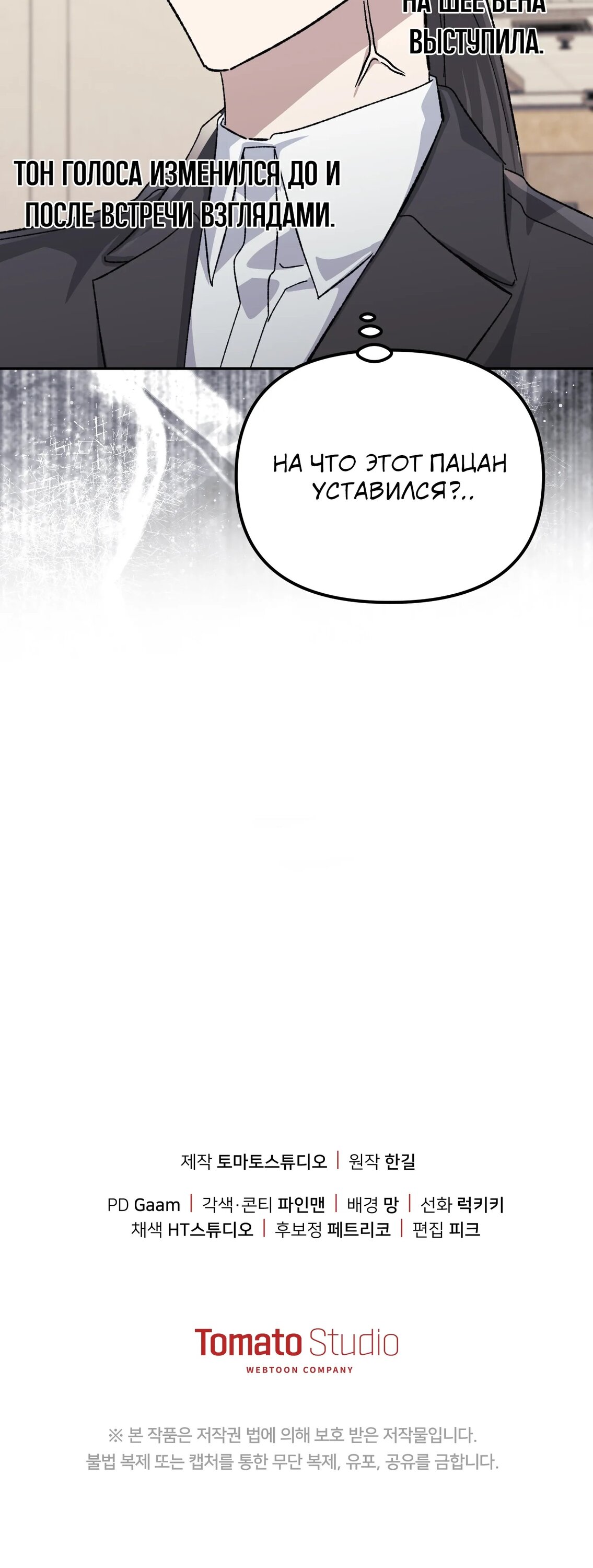 Манга Перезагрузка жизни геймера - Глава 49 Страница 26