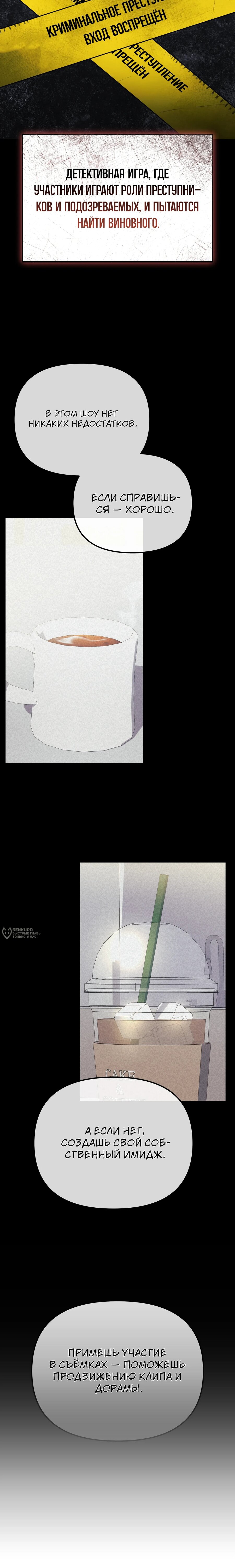 Манга Перезагрузка жизни геймера - Глава 49 Страница 14