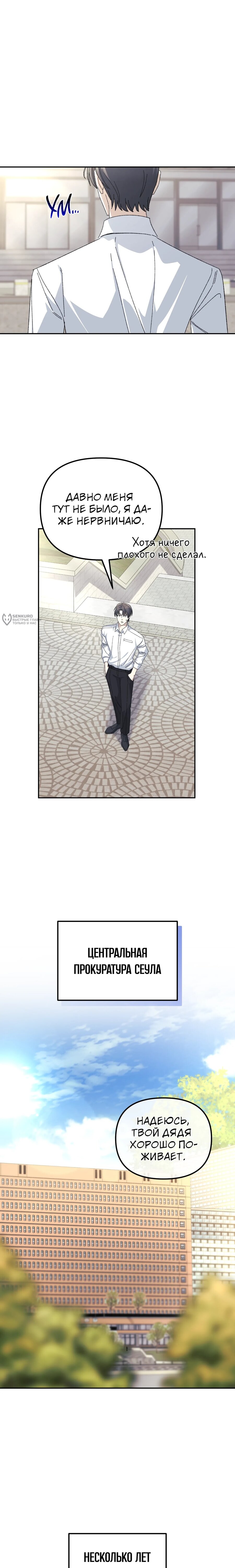 Манга Перезагрузка жизни геймера - Глава 49 Страница 15