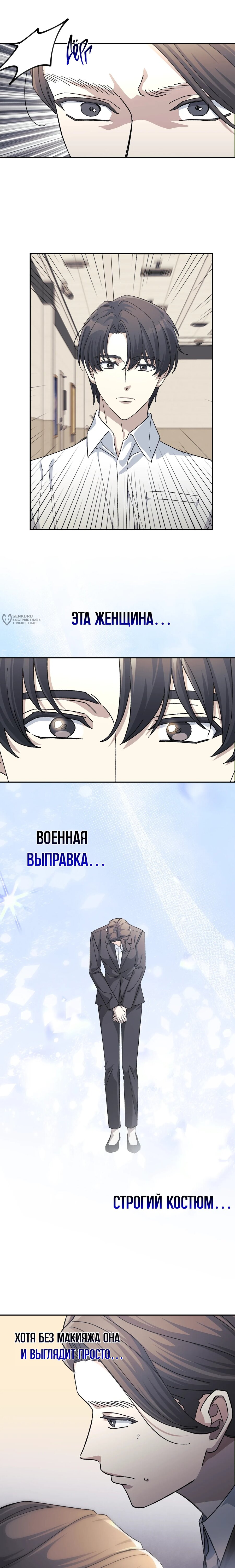 Манга Перезагрузка жизни геймера - Глава 49 Страница 23