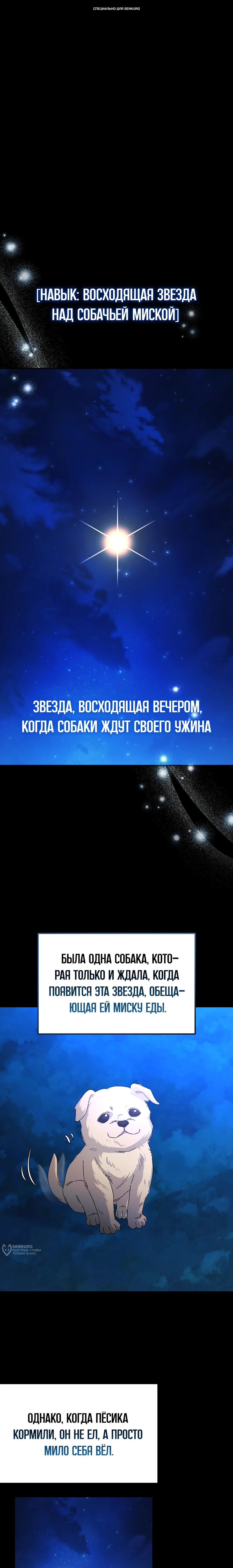 Манга Перезагрузка жизни геймера - Глава 49 Страница 1