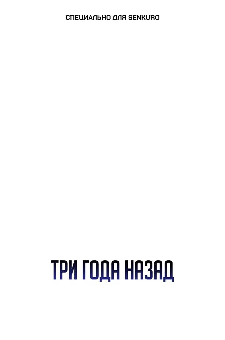Манга Перезагрузка жизни геймера - Глава 24 Страница 1