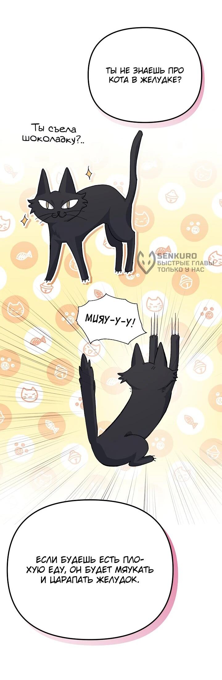 Манга Перезагрузка жизни геймера - Глава 24 Страница 47
