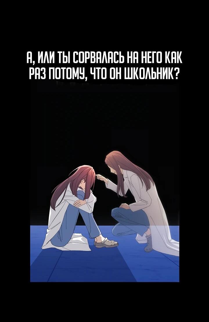 Манга Перезагрузка жизни геймера - Глава 24 Страница 10