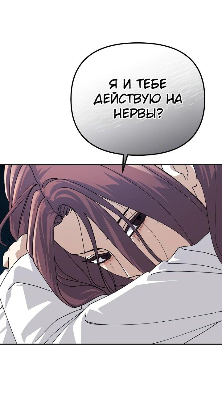 Манга Перезагрузка жизни геймера - Глава 24 Страница 5