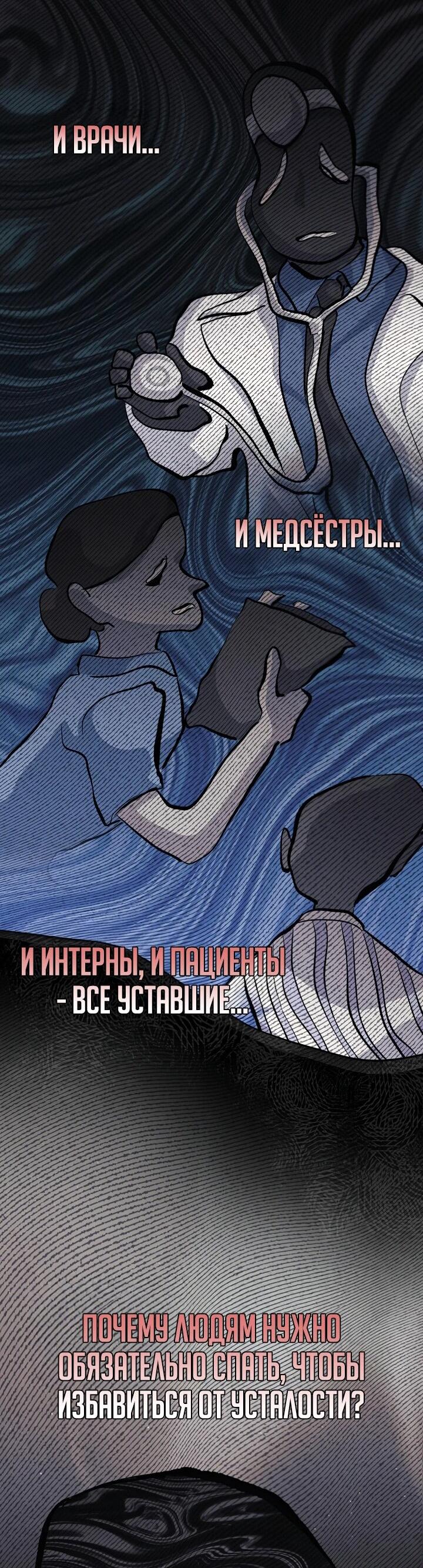Манга Перезагрузка жизни геймера - Глава 24 Страница 29