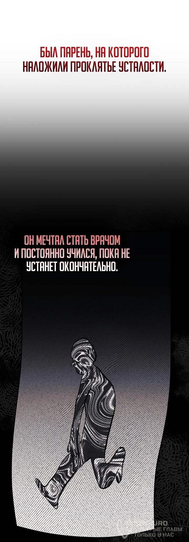 Манга Перезагрузка жизни геймера - Глава 24 Страница 27