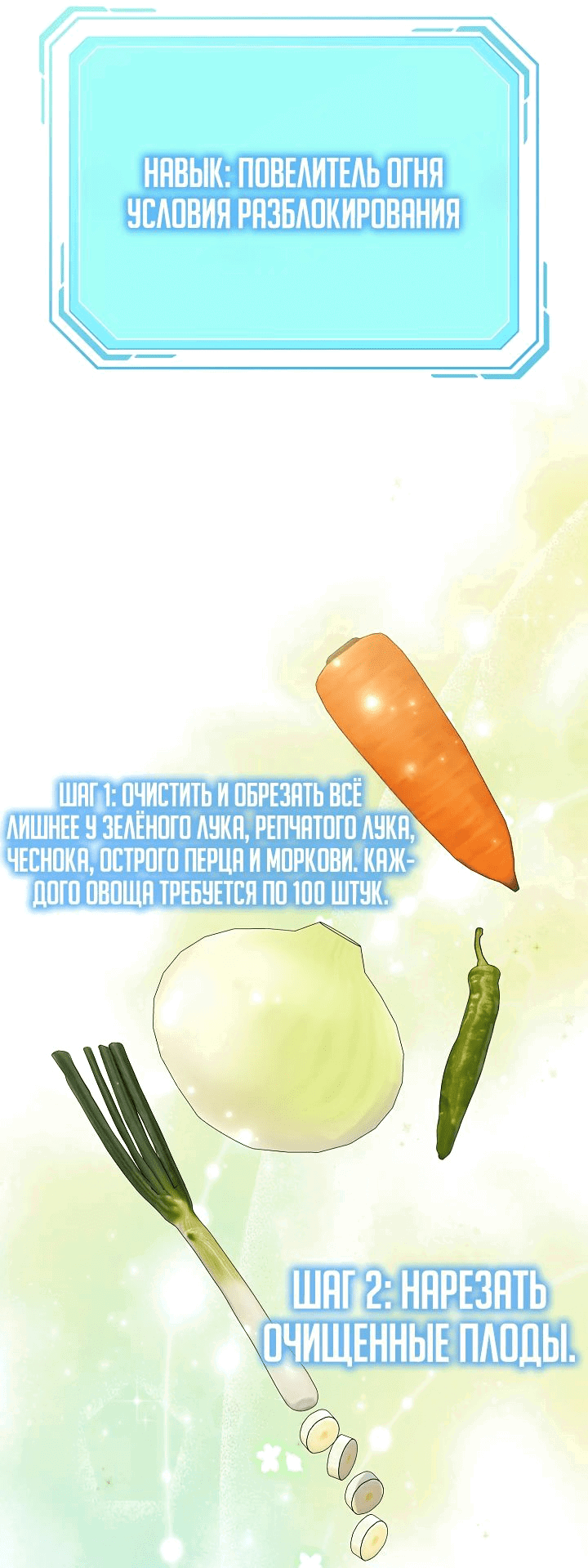 Манга Перезагрузка жизни геймера - Глава 21 Страница 13