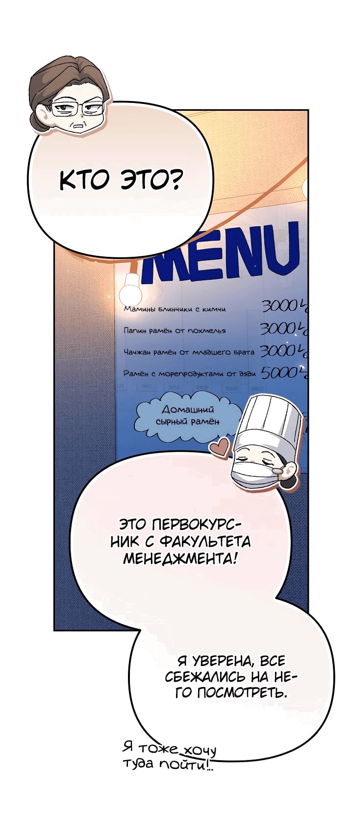 Манга Перезагрузка жизни геймера - Глава 21 Страница 44