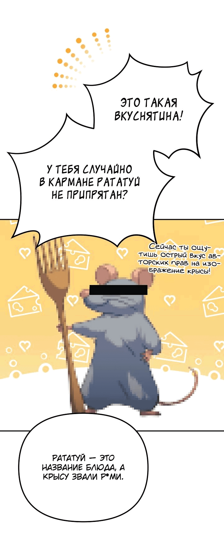 Манга Перезагрузка жизни геймера - Глава 21 Страница 29