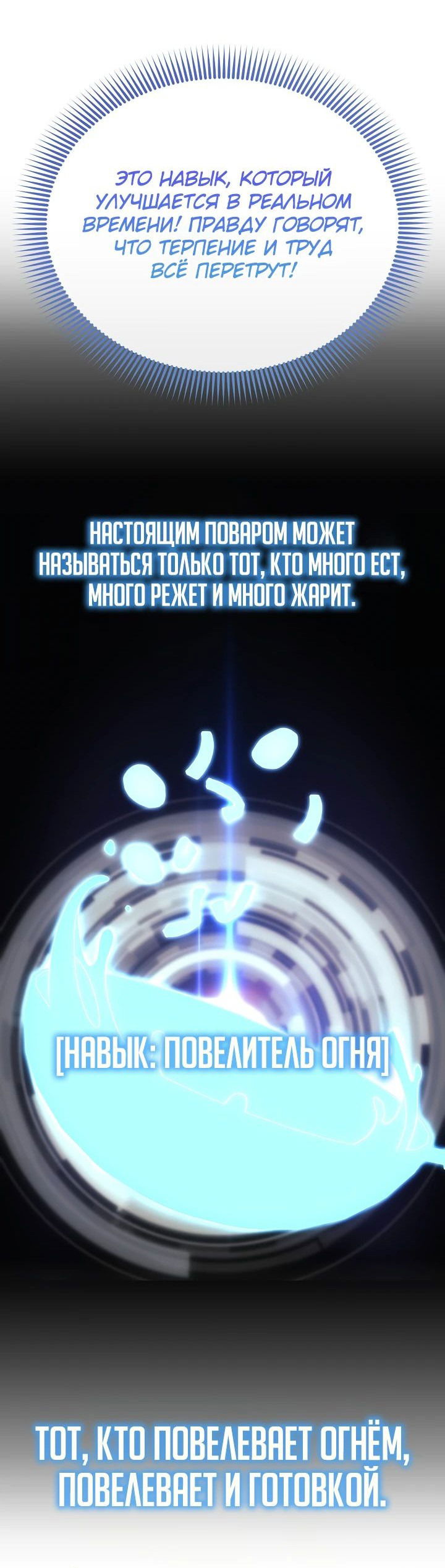 Манга Перезагрузка жизни геймера - Глава 21 Страница 18