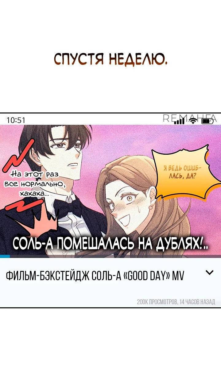 Манга Перезагрузка жизни геймера - Глава 20 Страница 26