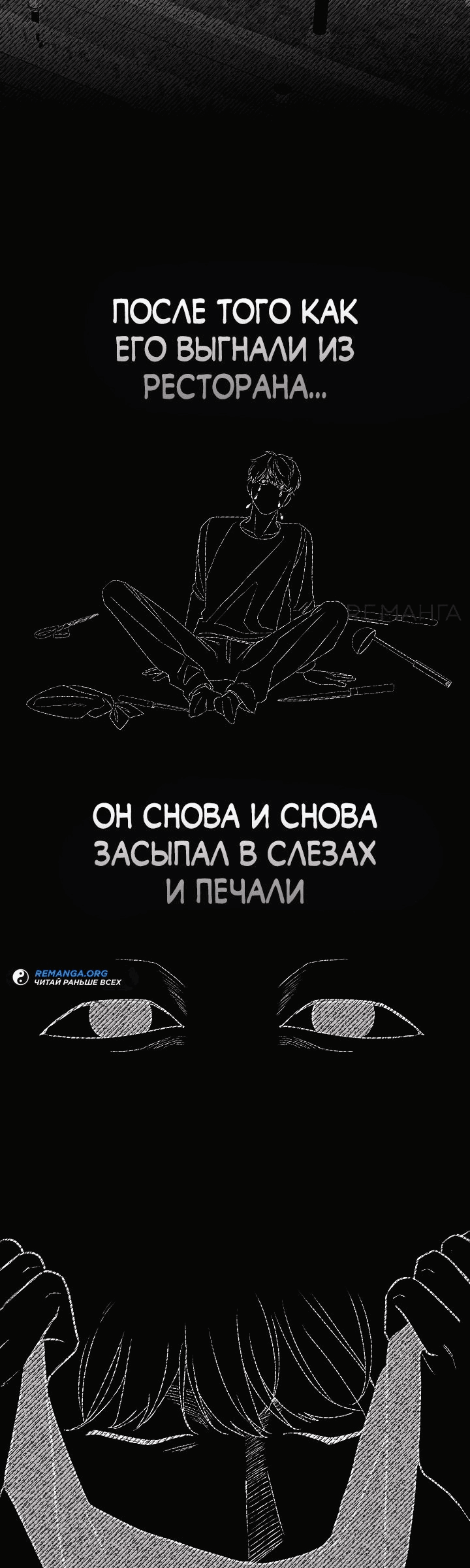 Манга Перезагрузка жизни геймера - Глава 20 Страница 66