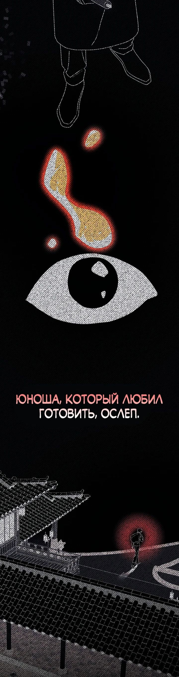 Манга Перезагрузка жизни геймера - Глава 20 Страница 65
