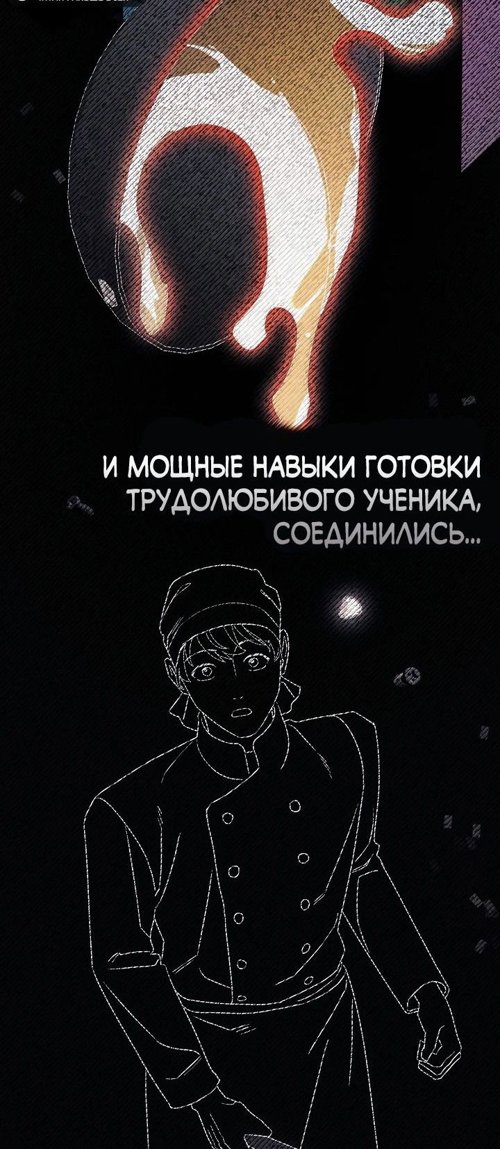 Манга Перезагрузка жизни геймера - Глава 20 Страница 64