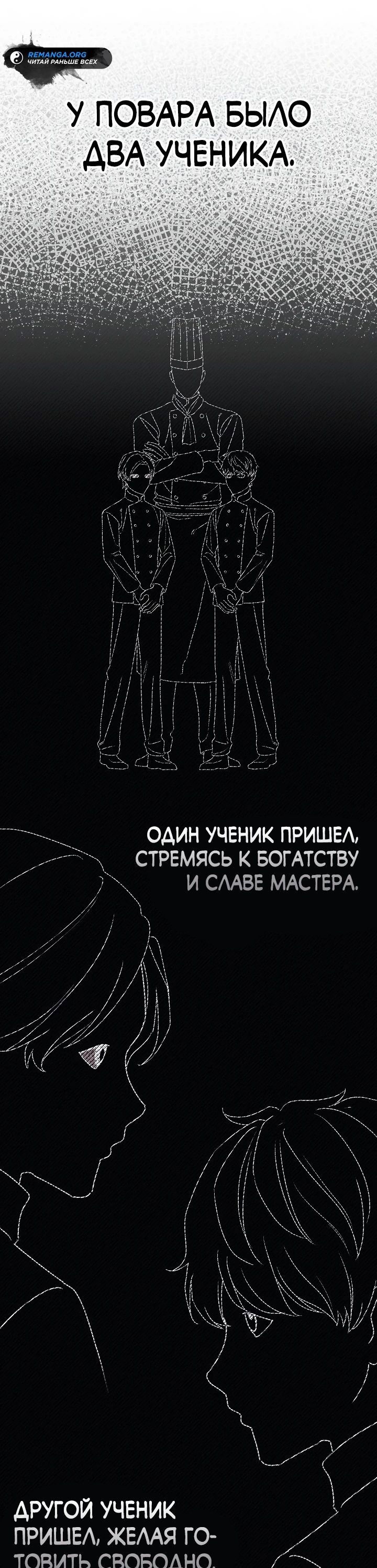 Манга Перезагрузка жизни геймера - Глава 20 Страница 59