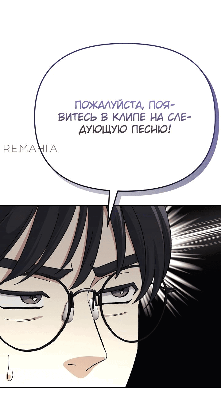 Манга Перезагрузка жизни геймера - Глава 19 Страница 17