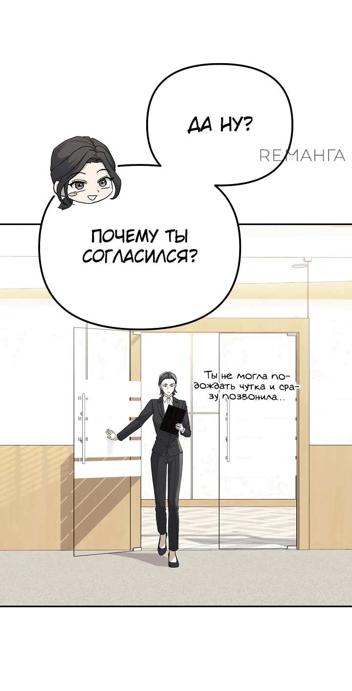 Манга Перезагрузка жизни геймера - Глава 19 Страница 33