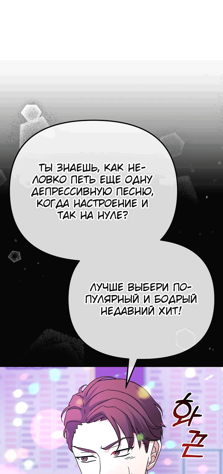 Манга Перезагрузка жизни геймера - Глава 17 Страница 35