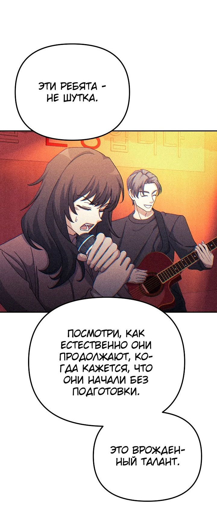 Манга Перезагрузка жизни геймера - Глава 17 Страница 63